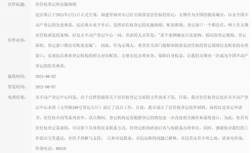 房产证怎么过户流程