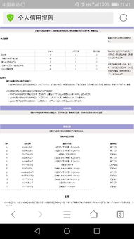 怎么查个人房产贷款记录 怎么查个人房产贷款记录