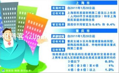 房产税上海怎么执行 房产税上海怎么执行