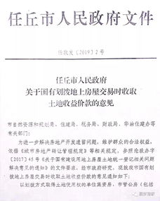 划拨房产证怎么买卖