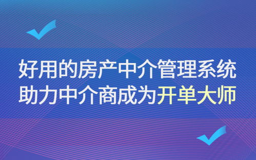 小房产中介怎么管理