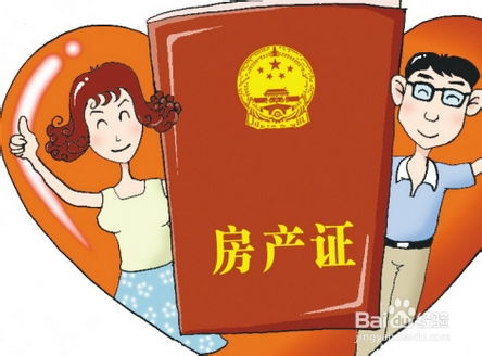 夫妻小孩房产怎么分