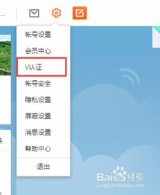 企业号怎么认证房产直播