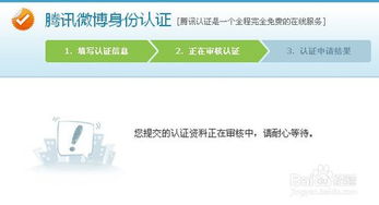 企业号怎么认证房产直播