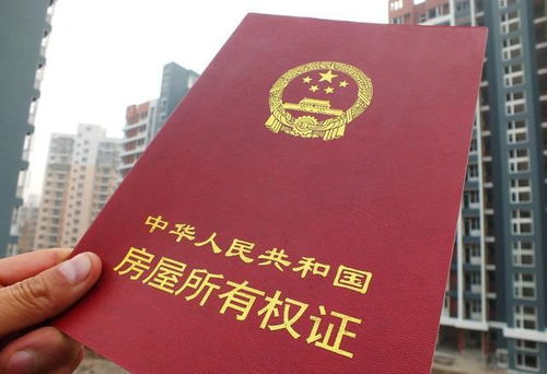 章丘房产证怎么过户