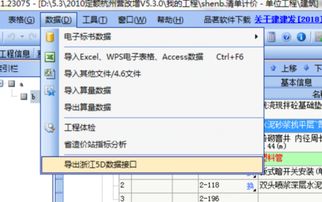审计房产数据怎么做