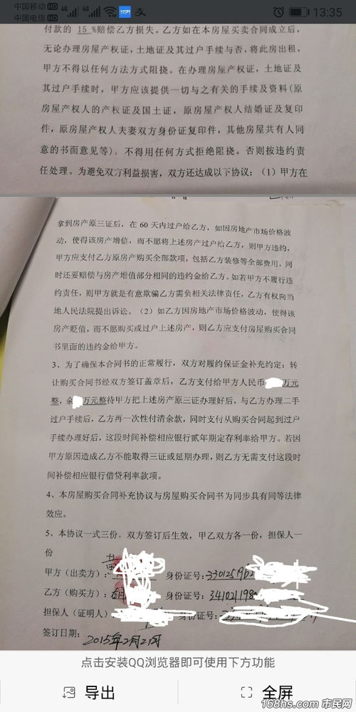 房产过户后怎么起诉上诉