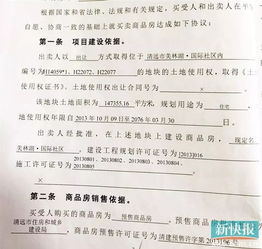 买房产权协议怎么写