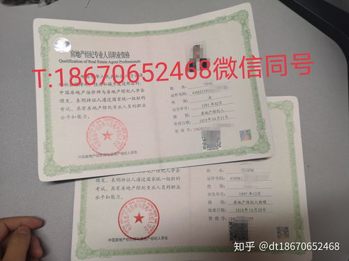 怎么查房产经纪人证