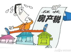 房产税怎么补缴政策