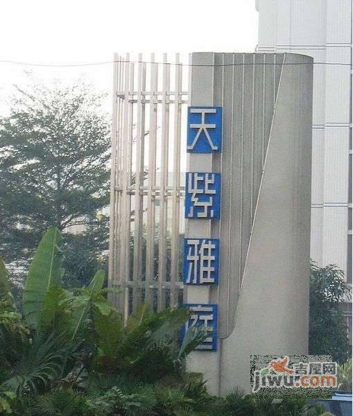 天紫房产怎么样 天紫房产怎么样