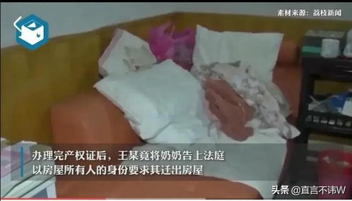 孙女过户房产怎么办 孙女过户房产怎么办