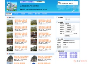 房产中介威胁怎么处理