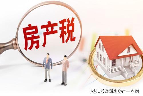 集体房产税怎么交