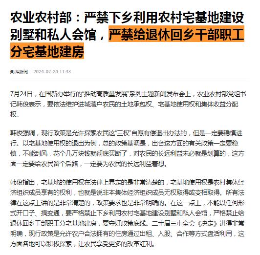 农村父子分房产怎么起诉