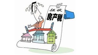 肇庆房产税怎么交