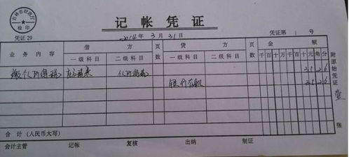 房产记账凭证怎么做账