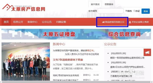 怎么查的到房产备案
