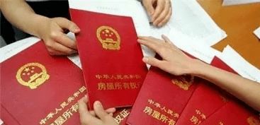 屯溪房产证怎么收费