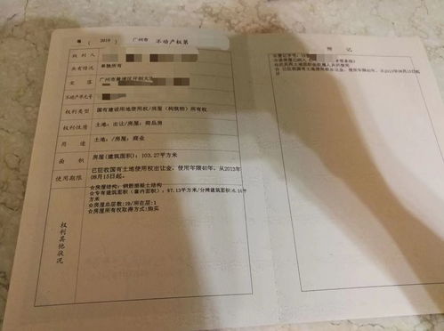 商铺怎么变更房产证