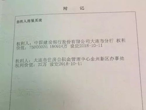 澄海房产证怎么贷款