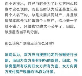 离婚房产给女方怎么写