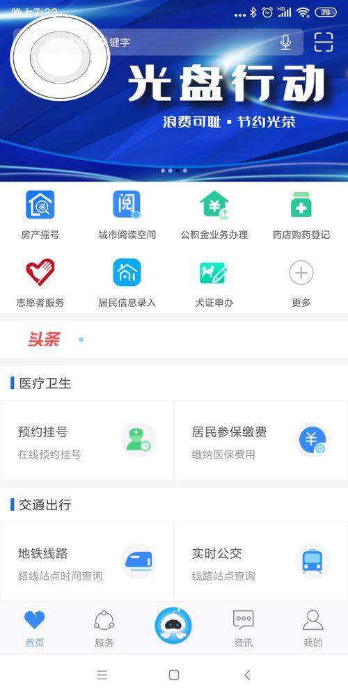 房产线上摇号怎么摇