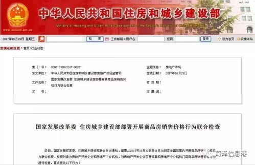 温州房产捂盘怎么投诉