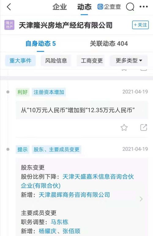 贝壳房产经纪是怎么赚钱