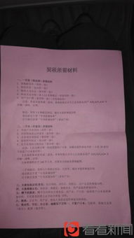 江宁房产局怎么报考