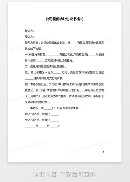 房产确权协议怎么写模版