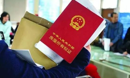 房产证怎么去领取