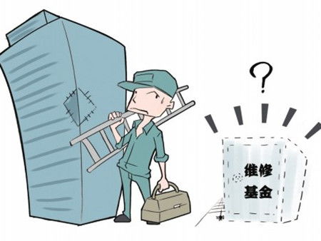 办房产维修基金怎么交 办房产维修基金怎么交