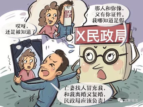 离婚房产怎么转让给老婆