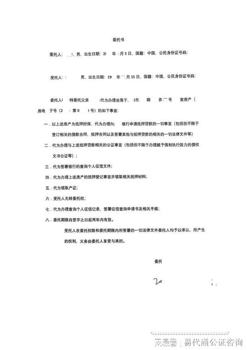 房产委托证明怎么办