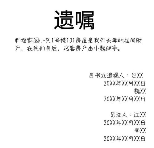 房产遗嘱异地怎么办理