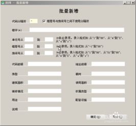 房产客户档案怎么建立