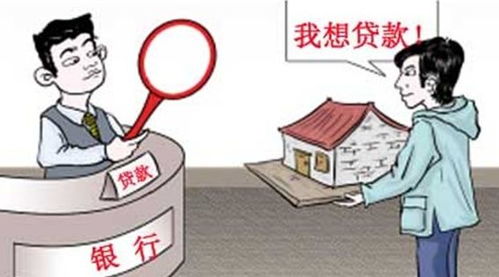 拿自己的房产怎么贷款