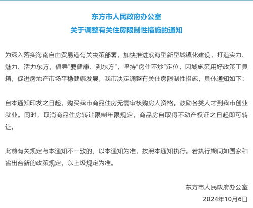 海南房产限购后怎么买