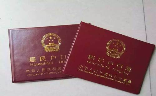 有房产怎么入深圳户口