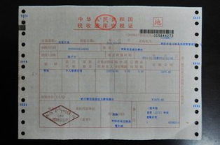 购房产交契税怎么入账