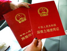 房产土地证怎么过户