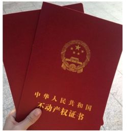 房产土地证怎么过户