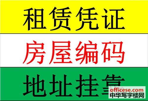 个人房产出租怎么挂网