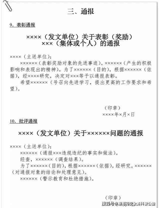 要回房产文书怎么写范文