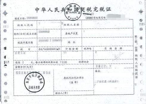 以房产抵债怎么缴纳契税