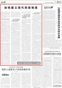 提取房产税怎么记账