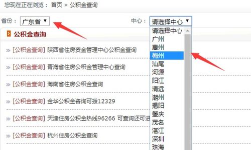 怎么查找是否有房产记录