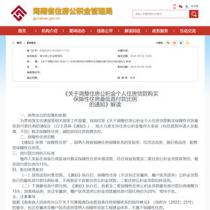 怎么申请个人房产首付 怎么申请个人房产首付
