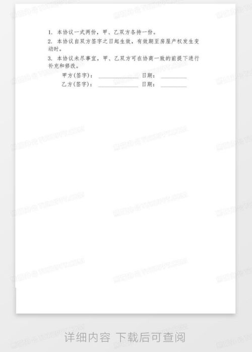 继承房产诉讼书怎么写